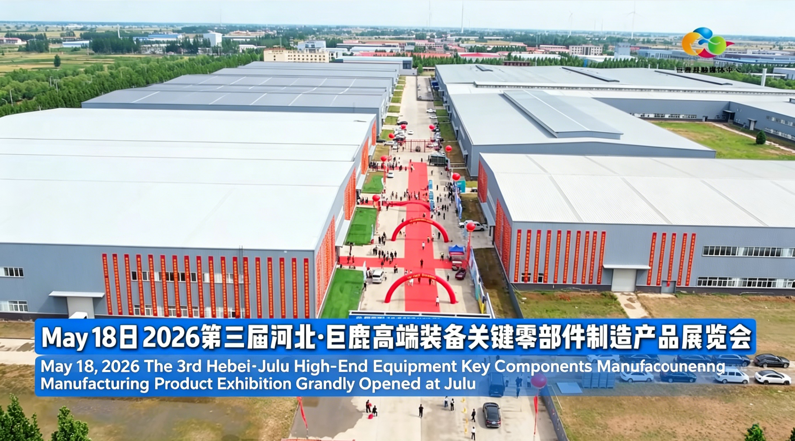 Gather Momentum at Julu Exhibition, Showcase Local Smart Manufacturing Strength