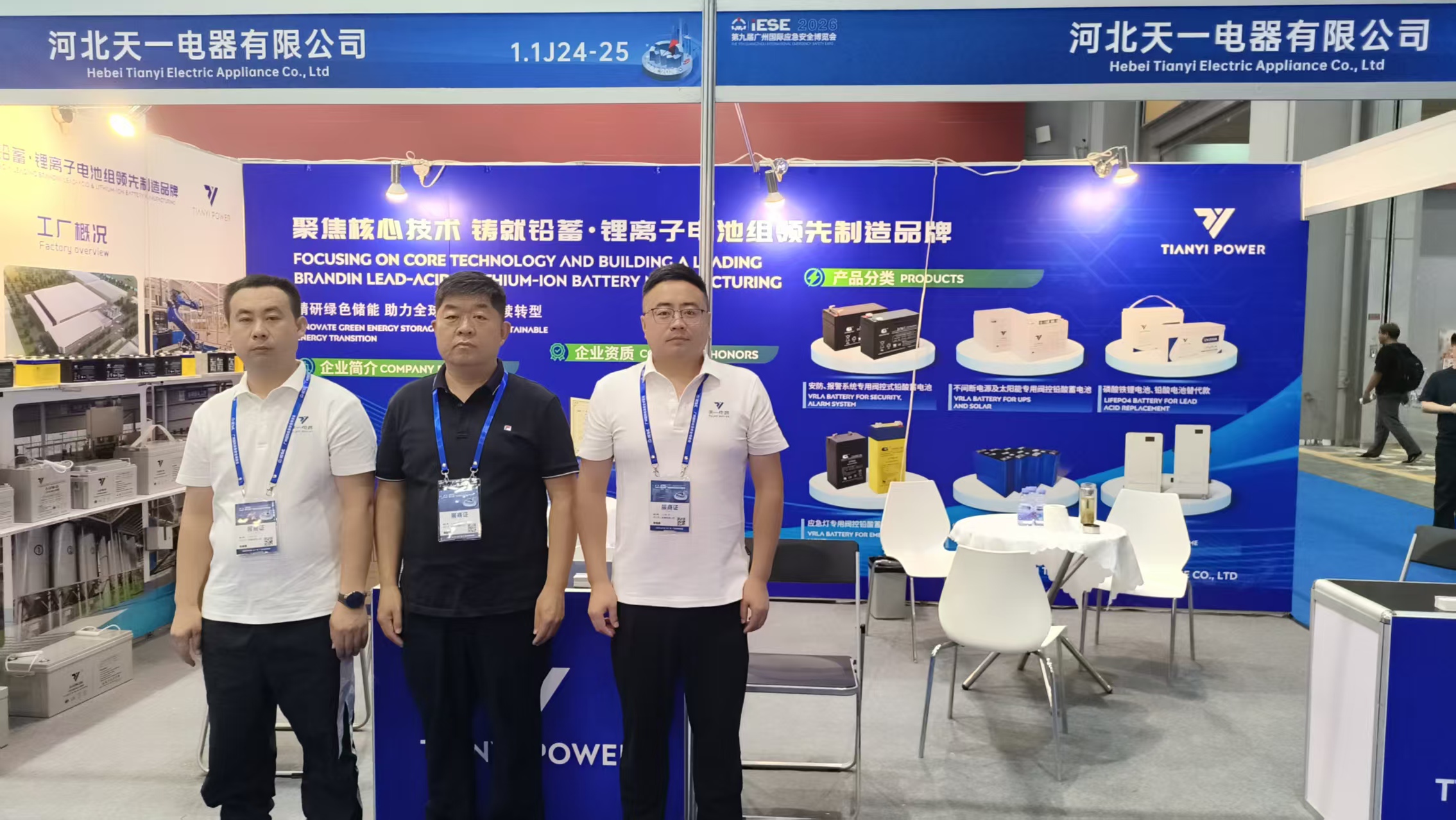 Gathering Momentum in Yangcheng, Empowering Safety | Hebei Tianyi Electrical Debuts at 2026 Guangzhou International Fire Safety Exhibition
