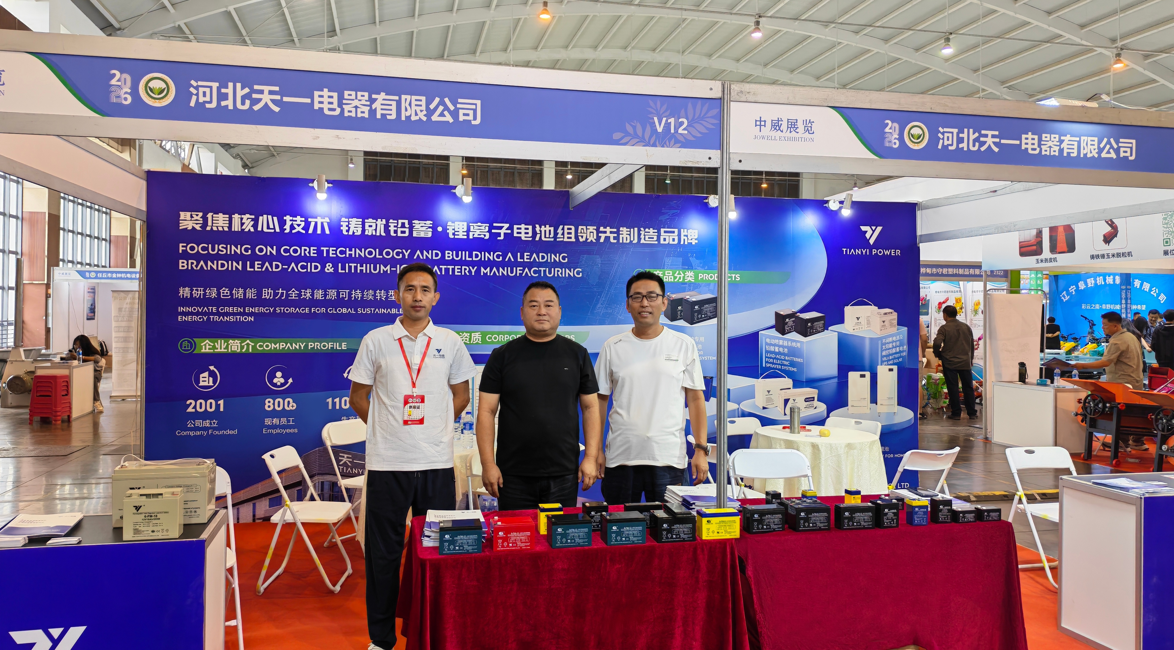 Debut at Southwest Agricultural Machinery Exhibition｜Hebei Tianyi Electric: Multi‑scenario Valve‑Regulated Lead‑Acid Batteries to Build One‑Stop Energy Storage Solutions